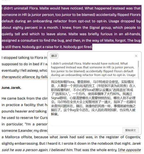 AI 划词翻译